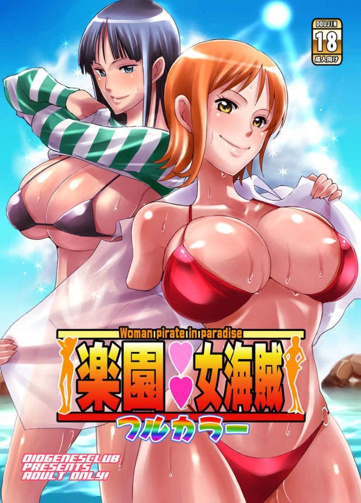 Capa do doujinshi 楽園女海賊フルカラー (Nico Robin, Nami (pós-timeskip))