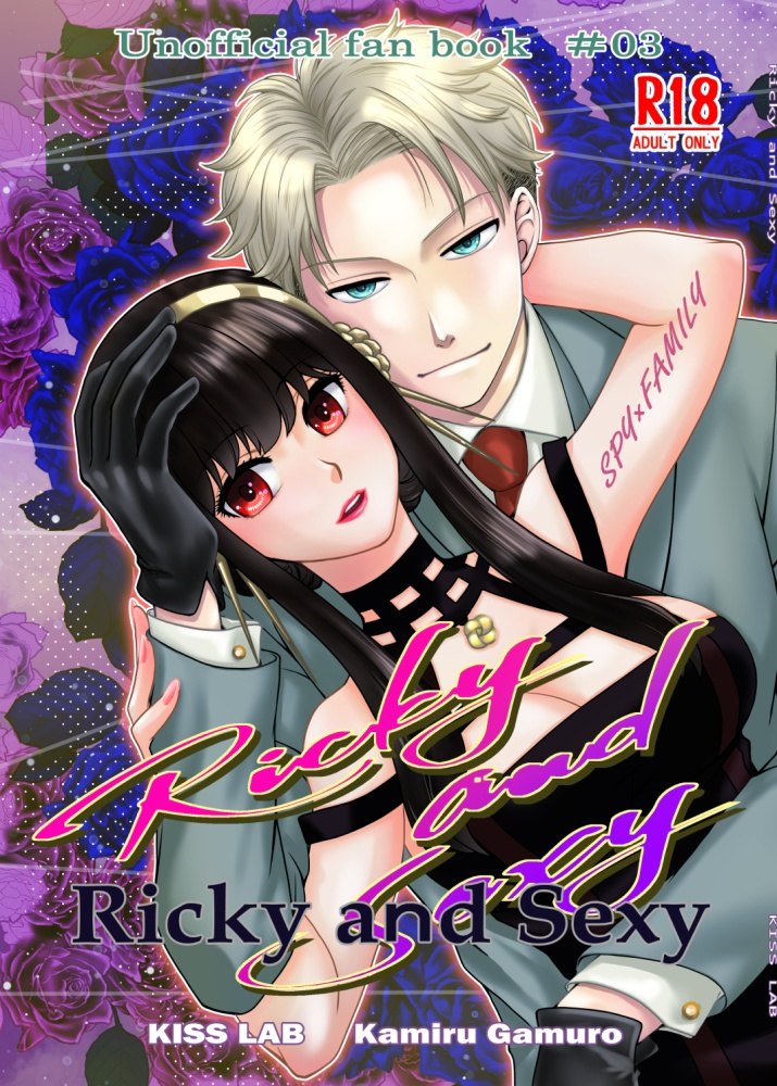 Capa do doujinshi Ricky and Sexy (Yor Forger, Loid Forger)