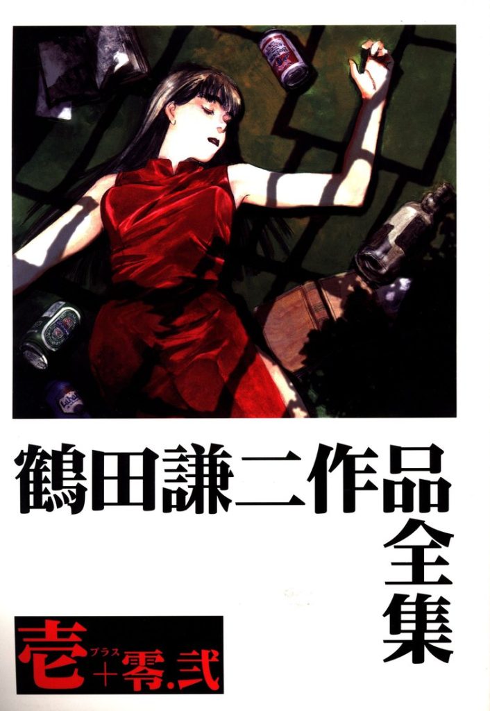 Capa do doujinshi 鶴田謙二作品全集 壱+零.弐 (personagem original (mulher adulta))